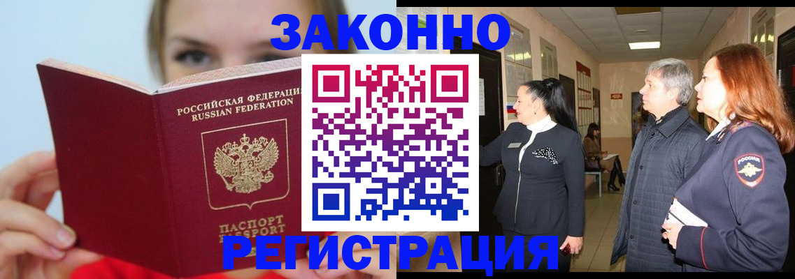 временная регистрация в квартире в Майском