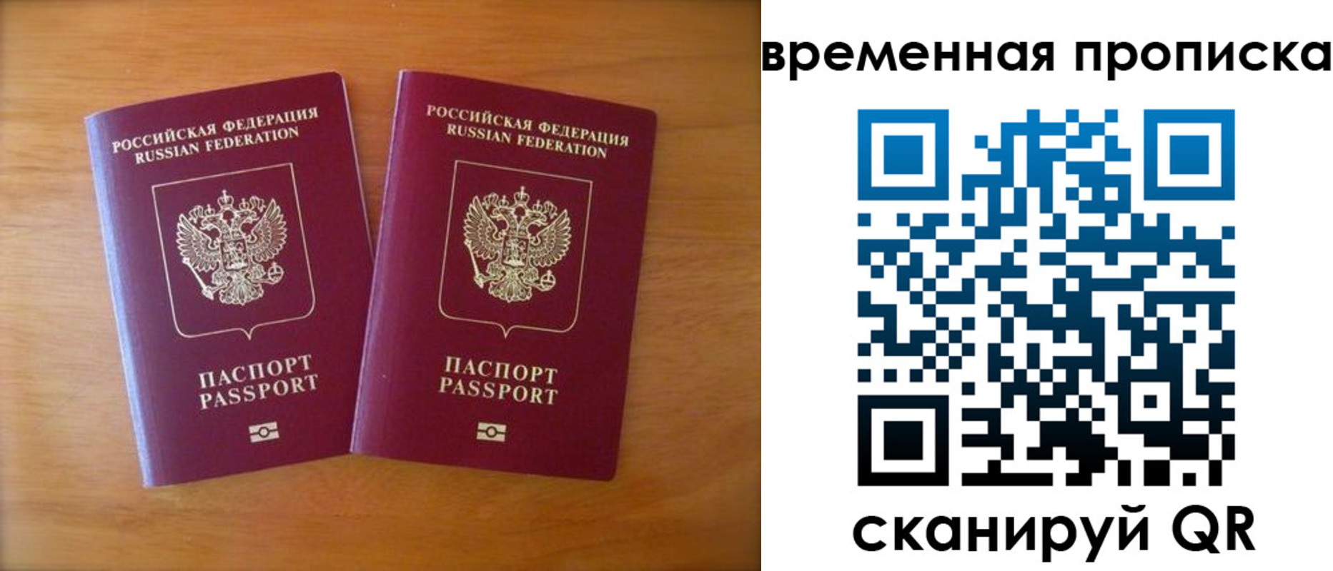 прописка от собственника в Майском