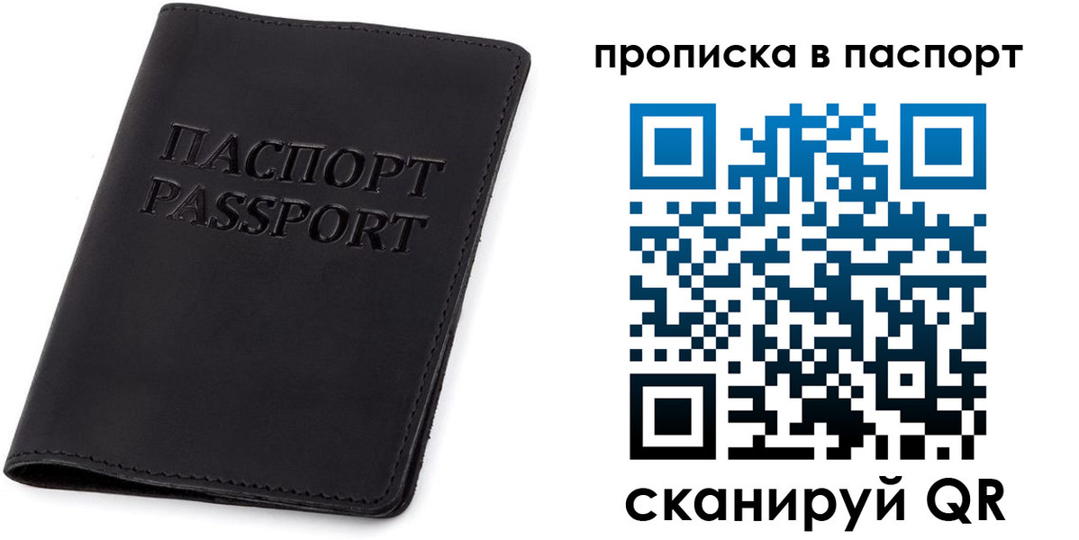 прописка регистрация в Майском