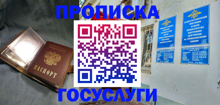 временная регистрация гарантия в Майском