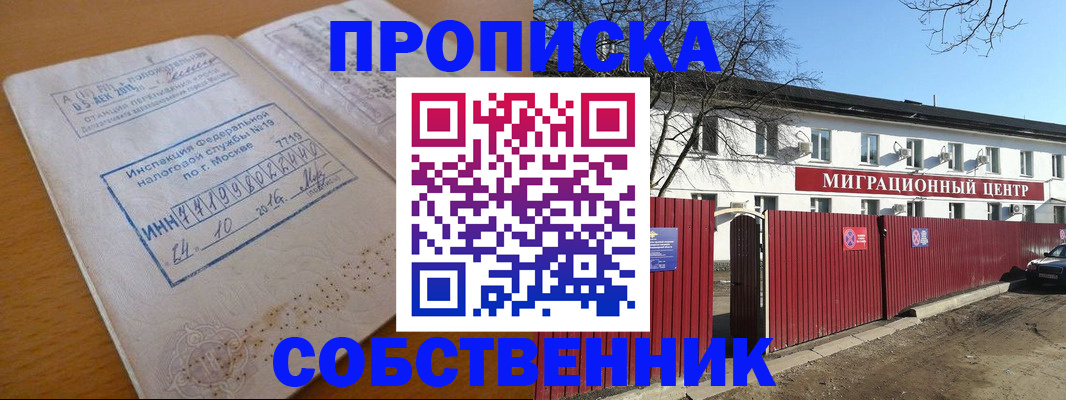 прописка иностранных граждан в Майском