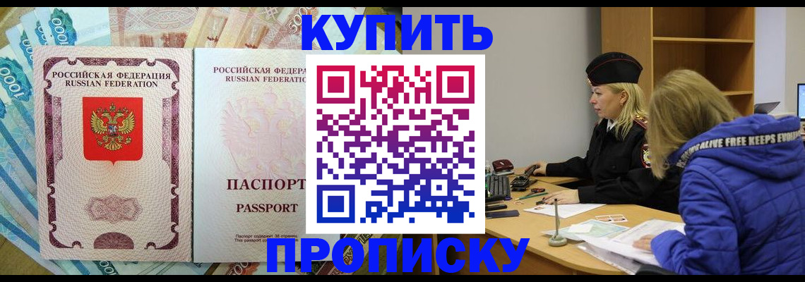 временная регистрация гарантия в Майском