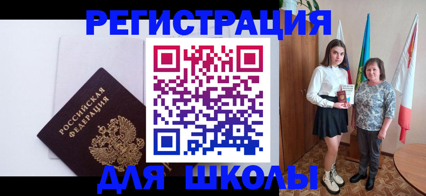 прописка для кредита в Майском